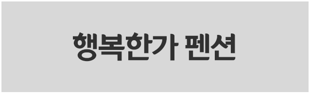 팡팡레저체험스쿨