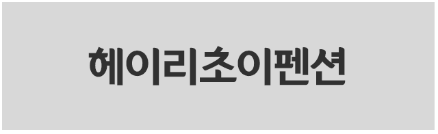 팡팡레저체험스쿨