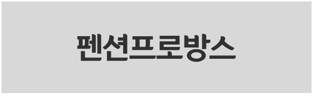 팡팡레저체험스쿨