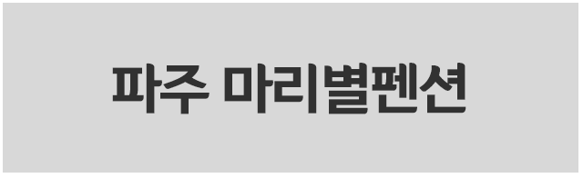 팡팡레저체험스쿨