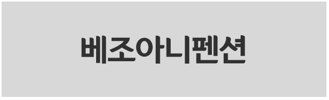 팡팡레저체험스쿨