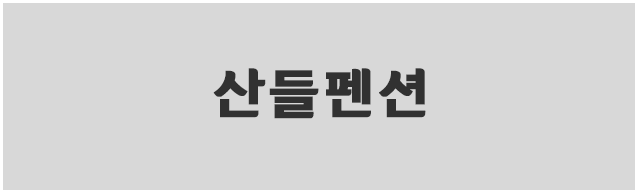 팡팡레저체험스쿨