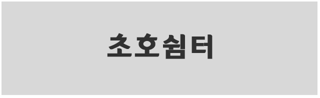 팡팡레저체험스쿨